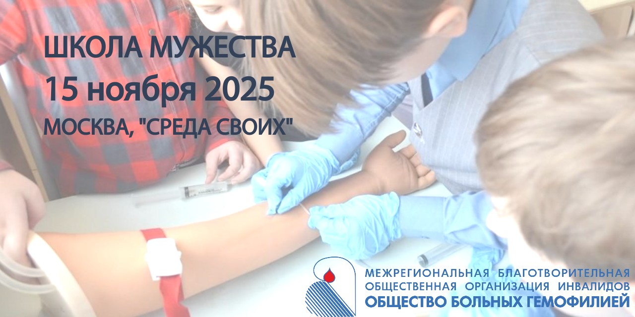 Москва. Анонс! Занятие «Школа мужества» для подростков 15 ноября 2025