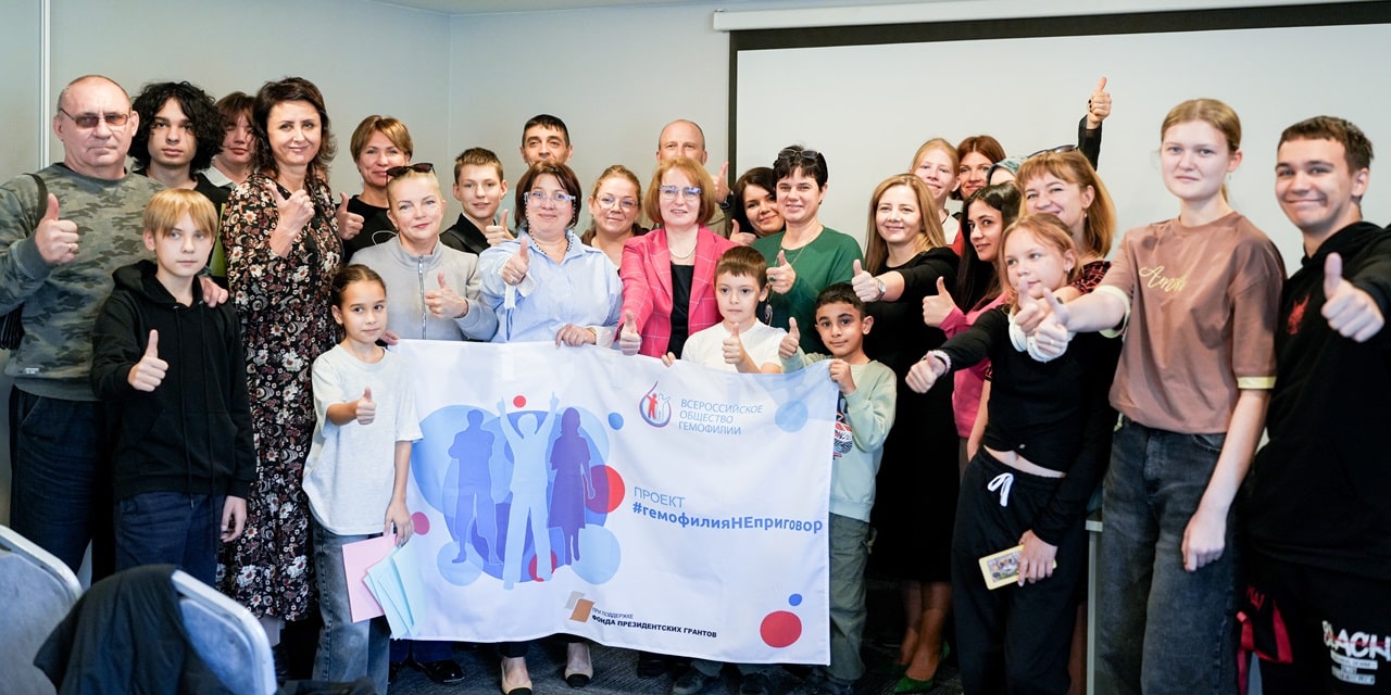 Ставрополь. Школа гемофилии 2025