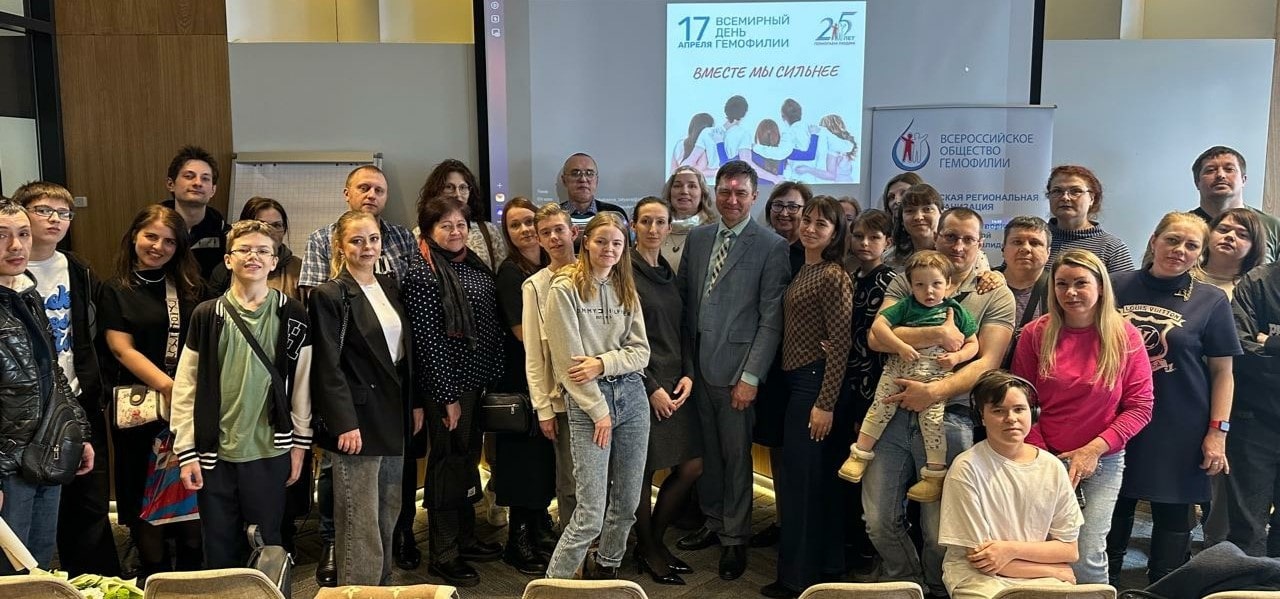 Школа гемофилии состоялась 19 апреля 2025 в Новосибирске