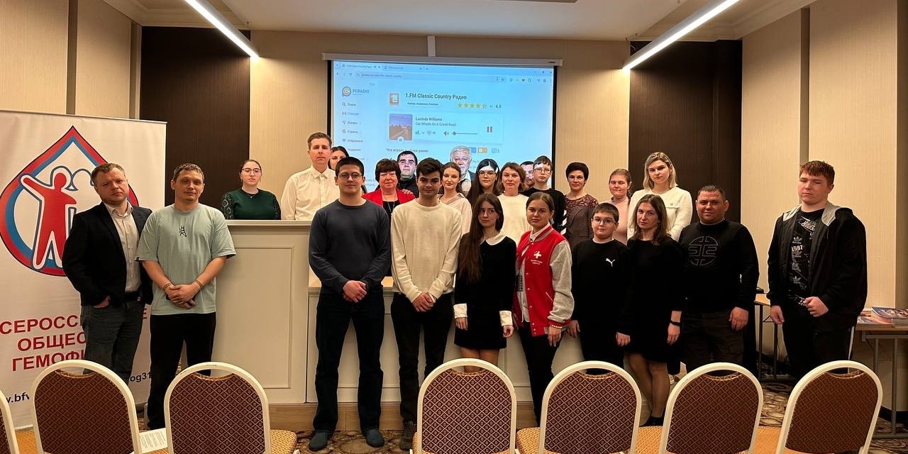 Школа гемофилии состоялась 22 марта 2025 в Белгороде 
