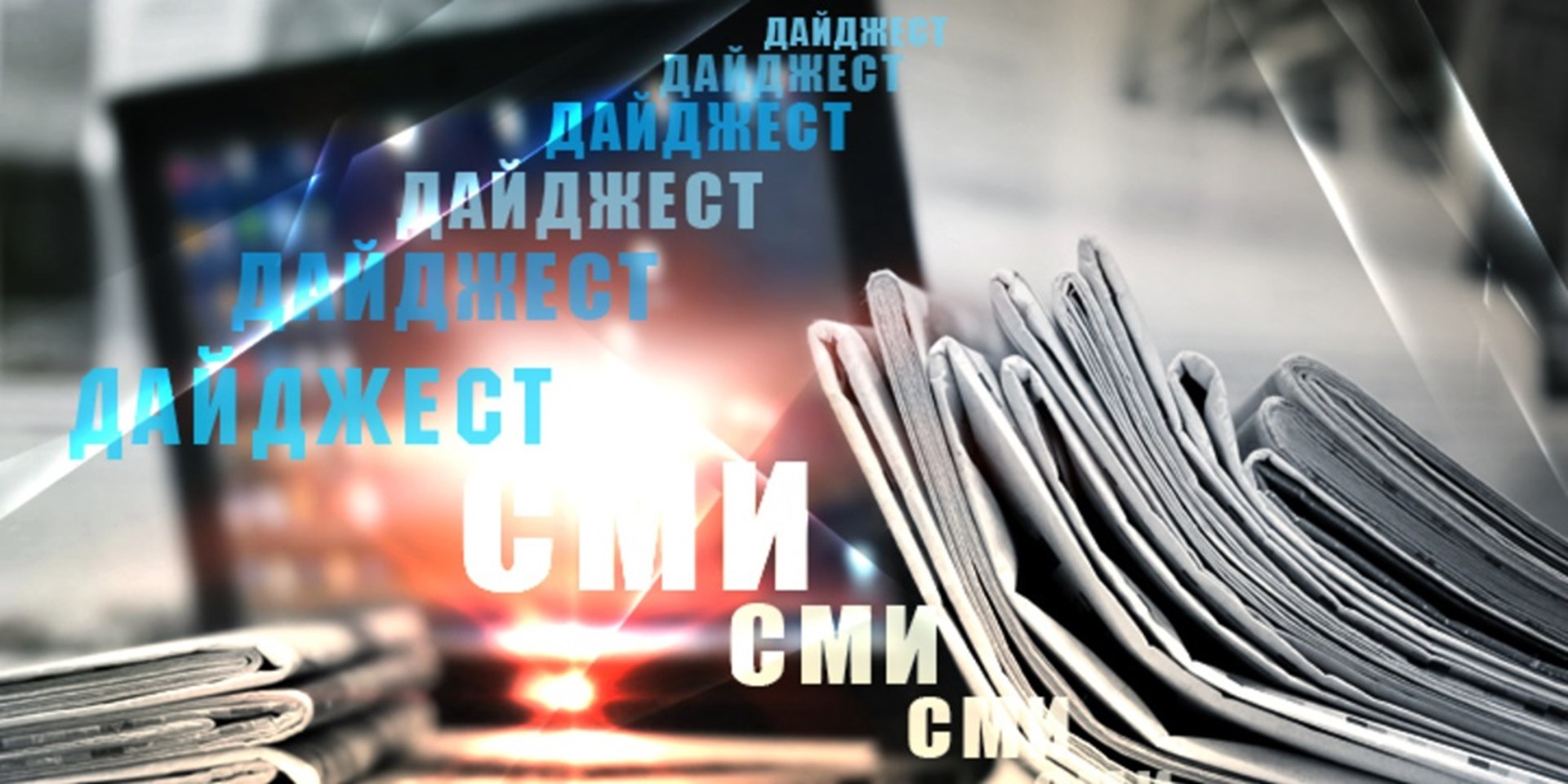 Всемирный день гемофилии 2025 - дайджест публикаций СМИ